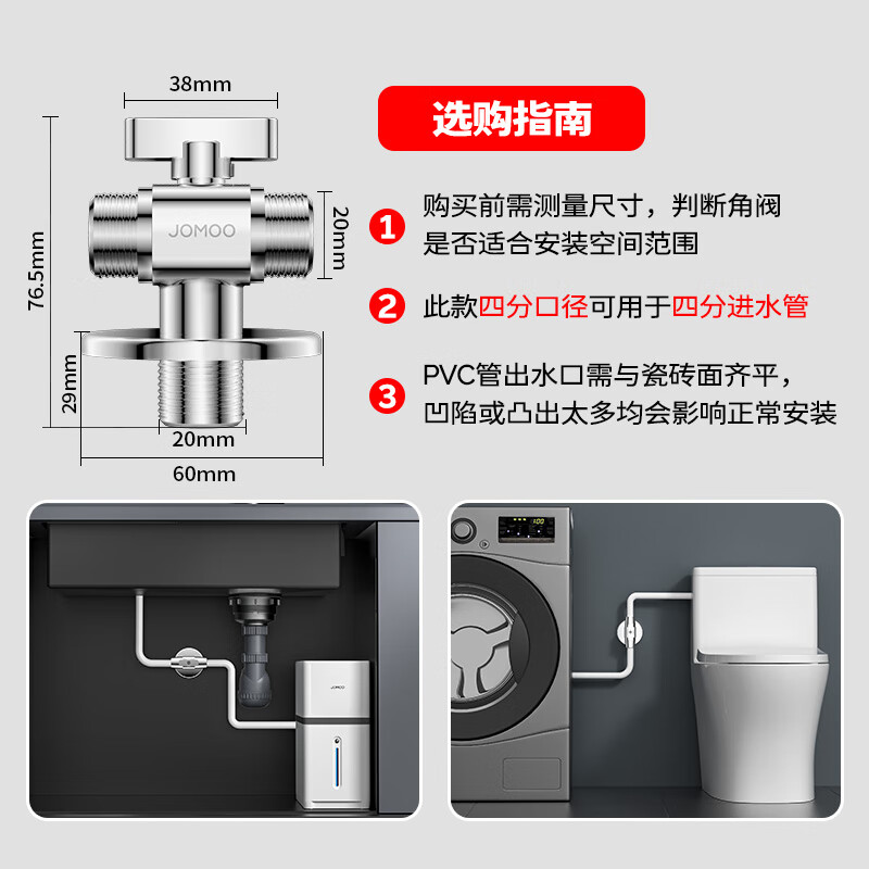 九牧(JOMOO)一进二出角阀铜加厚三通角阀三角阀八字阀冷热水角阀74117/74118高清大图