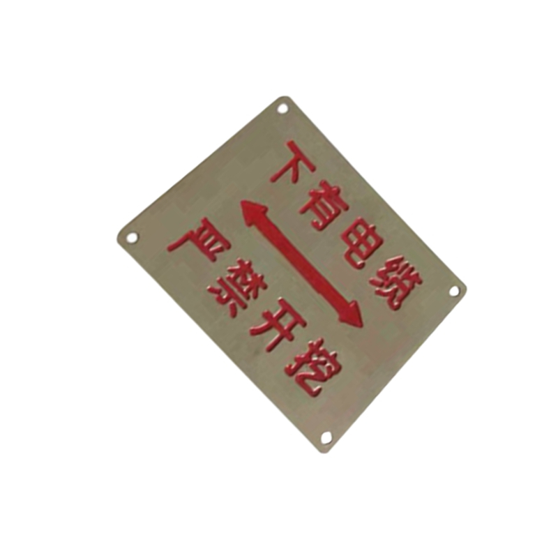 顺亦兴 不锈钢电缆标识牌300*350mm/块高清大图