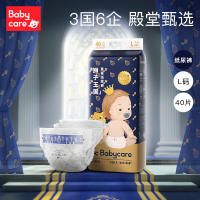 babycare纸尿裤皇室狮子王国弱酸亲肤系列婴儿纸尿裤L40 1包 B