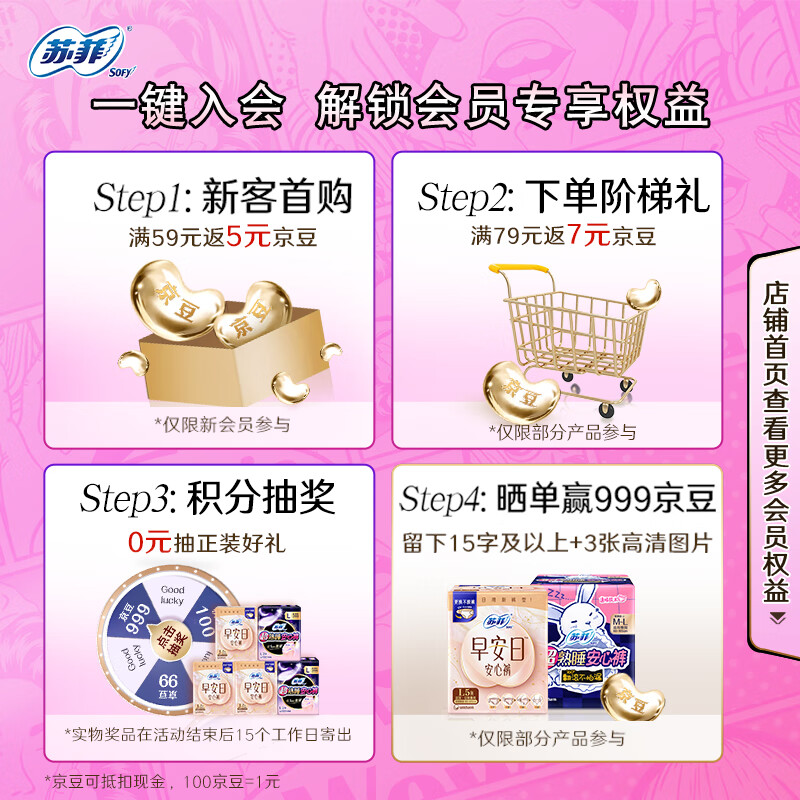 苏菲 极薄0.1运动无感日用卫生巾 230mm*30片 棉柔亲肤透气姨妈巾高清大图
