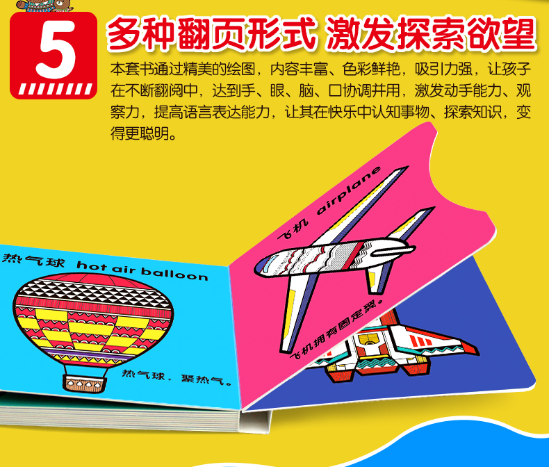 [醉染正版]宝宝的一本洞洞认知书全套10册0-3岁宝宝双语启蒙认知早教书3-6周岁生活认知小百科儿童益智游戏纸板洞洞游戏高清大图