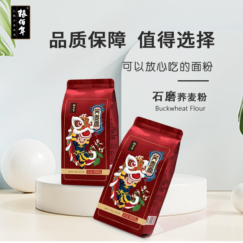 粮佰年荞麦面粉 1000g