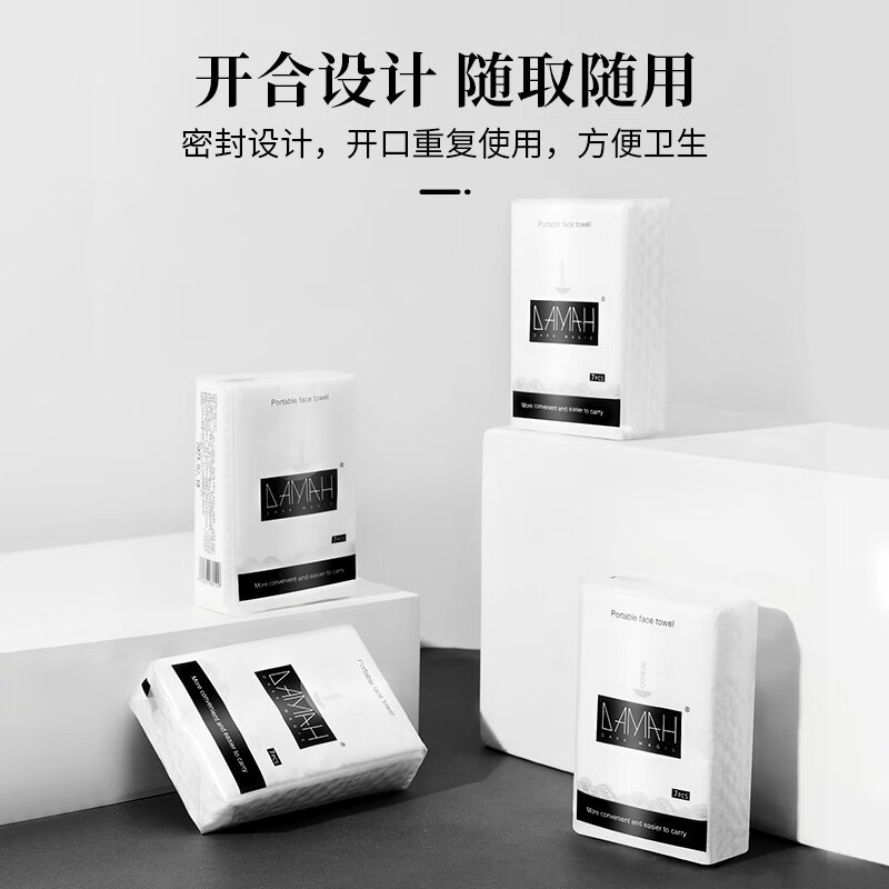 黑魔法DAMAH便携式干柔巾 7片*10包*3提高清大图