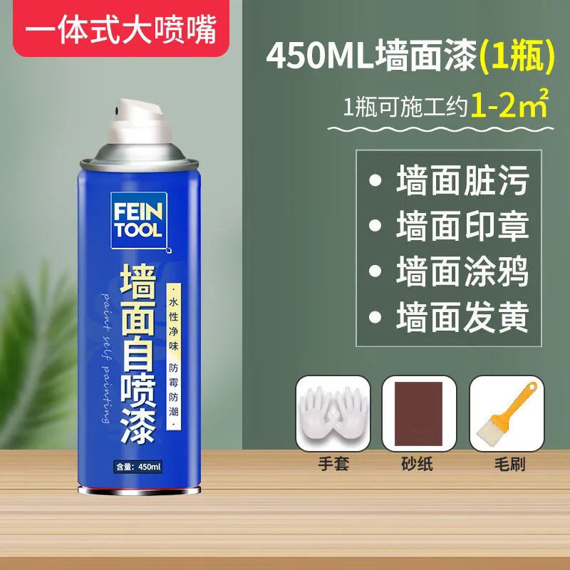 补墙膏墙面修补膏喷漆修复乳胶漆翻新腻子粉防水白色墙体家用神器 1中瓶白墙高端喷漆-送工具