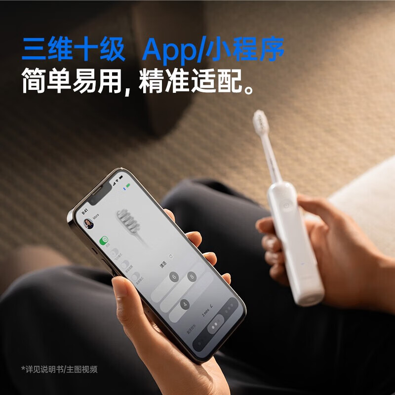 册宣 徕芬新一代扫振电动牙刷成人情侣礼物 深度清洁护龈 LFTB01-P(ABS)高清大图