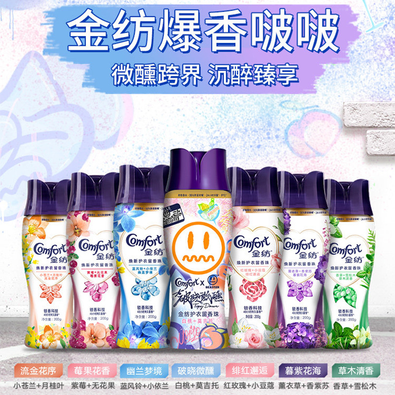 图书>期刊/杂志>男士>图书其它>白桃 莫吉托200g(新款)200g金纺留香珠