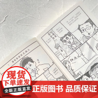 男孩的心与身 13岁之前你要知道的事情 山形照惠 著 7-12岁青春期男孩男童性教育宝典 学习身体发育知识 性别隐私意识