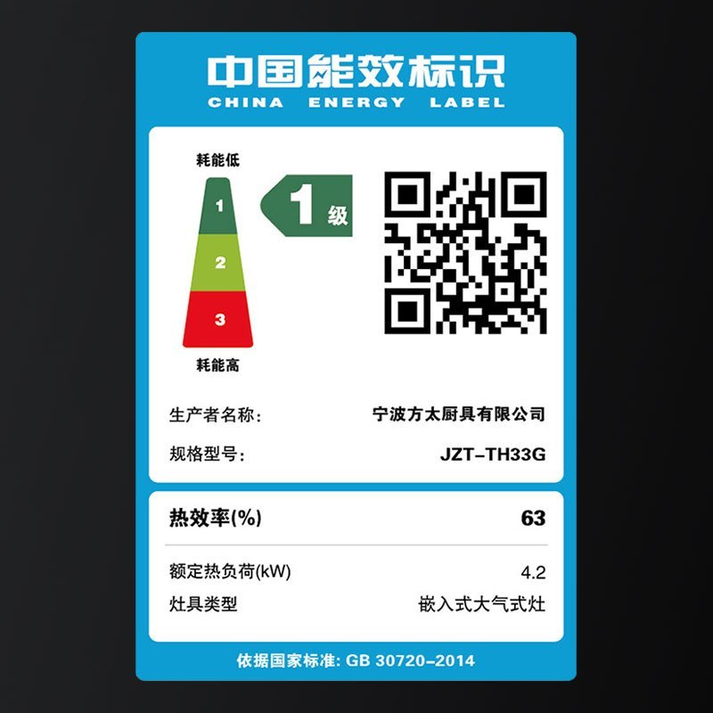 方太TH33G燃气灶双眼灶煤气灶单灶具燃气灶嵌入式灶煤气炉不锈钢灶台炉具炉灶带熄火保护-国补液化气专用