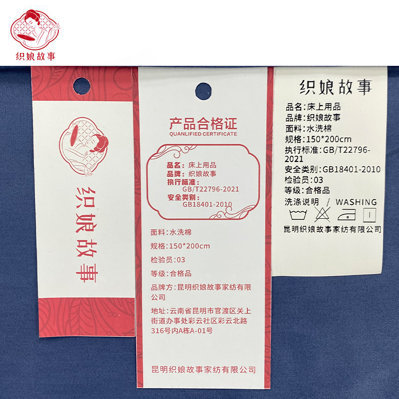 织娘故事 床上用品 150*200cm/套高清大图