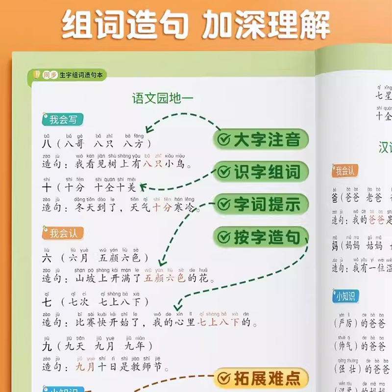 [3本]生字组词造句本+配套练习+看拼音 三年级上 [正版]斗半匠三年级上册下册同步生字组词造句拓展训练阅读本小学生3语高清大图