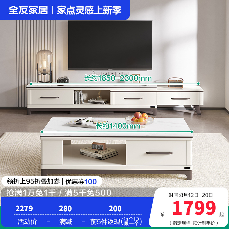 120709茶几电视柜 【岩板台面C款】茶几+电视柜