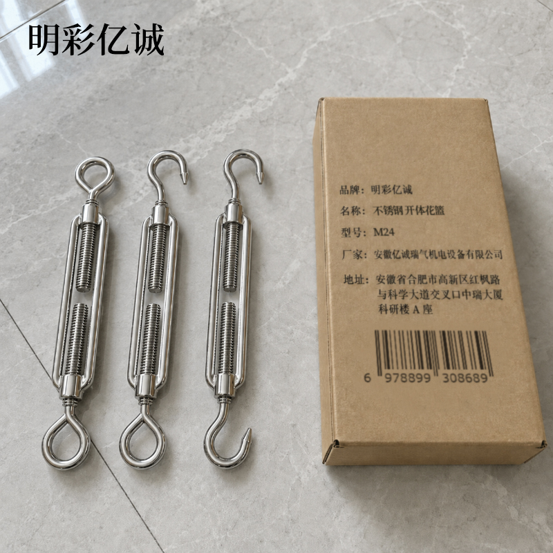 明彩亿诚 不锈钢 开体花篮 M24 (个)高清大图