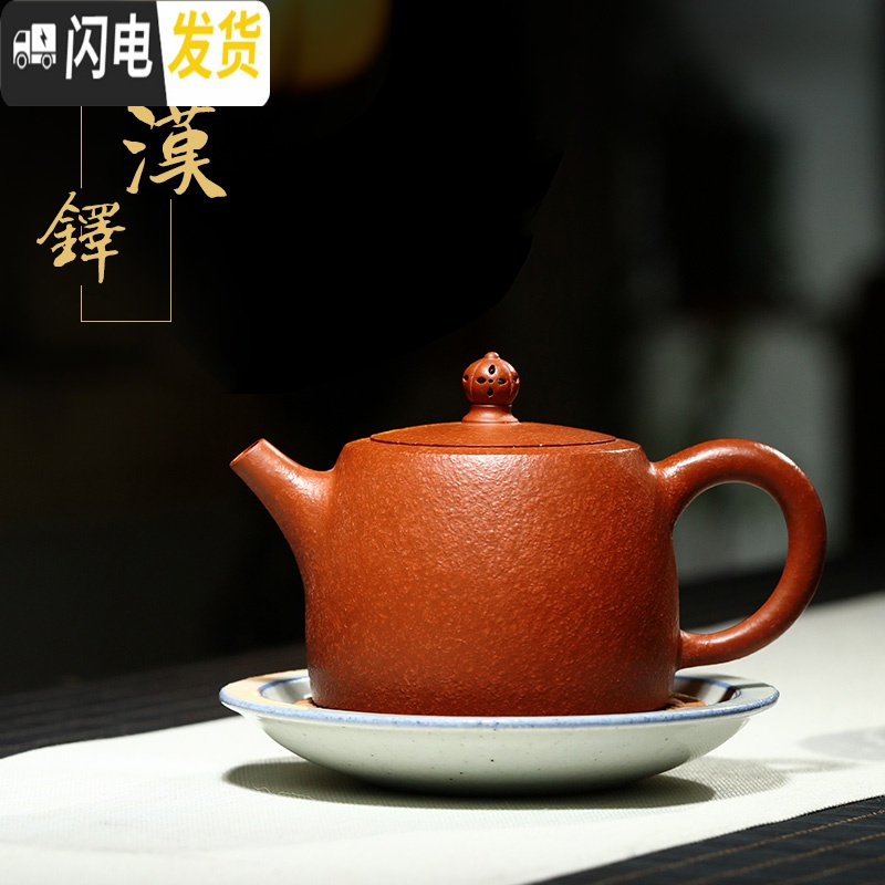 三维工匠宜兴纯全手工紫砂壶原矿老料梨皮朱泥茶壶具仿古西施汉铎 玉带汉铎茶具