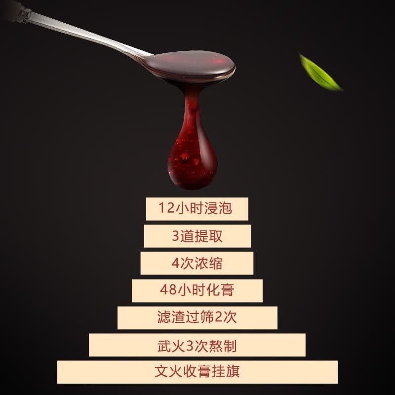 福东海 (浓缩型)化橘红膏150克 手工熬制浓缩滋养膏 可泡水滋补养生膏高清大图