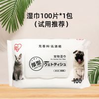 爱丽思宠物湿巾犬猫通用 狗狗清洁用品擦泪痕脚爪子消毒除臭 单包装(试用推荐) 100片
