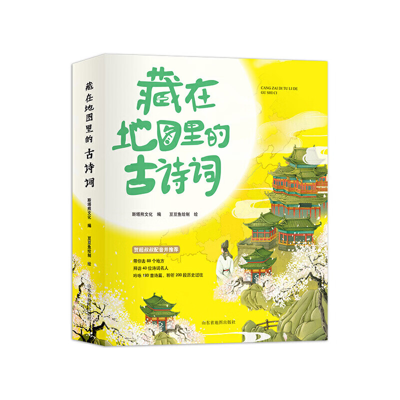 [醉染正版]藏在地图里的中国历史全2册绘本故事手绘古代知识类书籍史地结合中国历史故事5-12周青少年地理历史绘本读物书籍高清大图