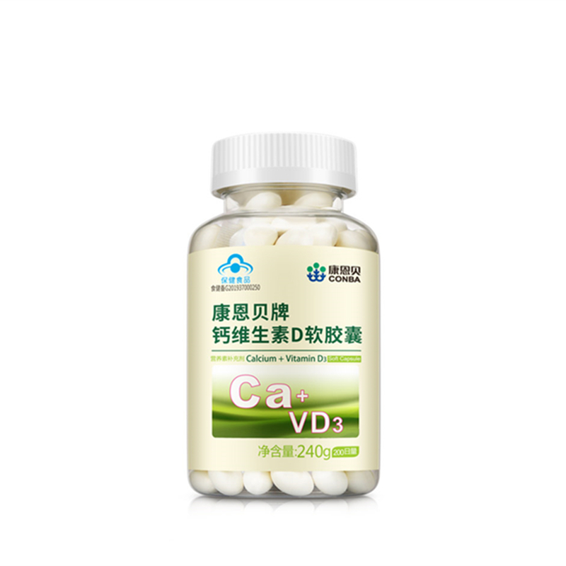 康恩贝牌钙维生素D软胶囊礼盒200粒/瓶*2瓶补钙中老年人送礼父母