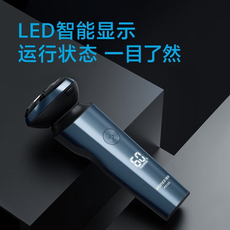 博锐(POREE)剃须刀男士充电刀头水洗刮胡刀电动胡须刀便携家用剃胡刀 博锐PS165标配