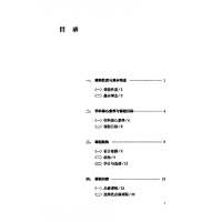 【】 2018年新版 普通高中数学课程标准 2017年版 人民教育出版社