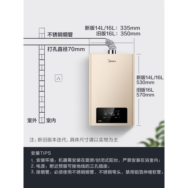 美的燃气热水器家用天然气恒温洗澡强排式TC5 14升16升 智能家电 JSQ30-TC5