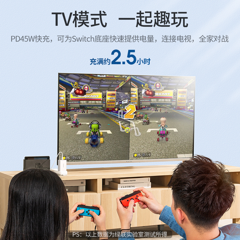 绿联 60807 Type-C单口PD45W充电器 白色