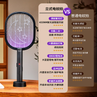 智能电蚊拍充电式家用驱蚊神器二合一强力灭蚊灯快手