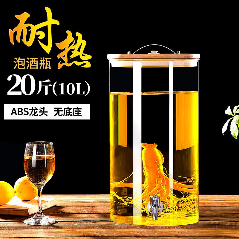 广口泡酒瓶带龙头玻璃瓶酿酒坛子专用泡酒罐家用10斤20加厚密封罐 20斤+ABS龙头