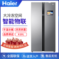 【二手99新】Haier/海尔BCD-610WDIEU1风冷无霜对开门双开电冰箱610升大容量干湿分储彩晶除菌智能