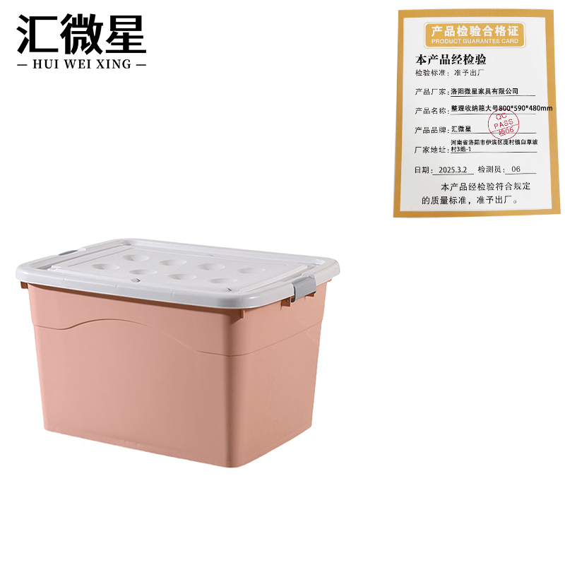 汇微星整理收纳箱大号800*590*480mm个高清大图