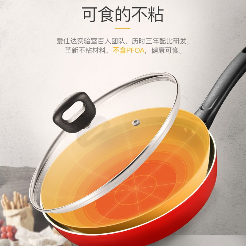 爱仕达(ASD)平底锅不粘锅煎锅烙饼锅煎蛋锅家用燃气灶适用早餐锅大煎牛排锅24CM多功能不沾神器电磁炉锅WG8128E