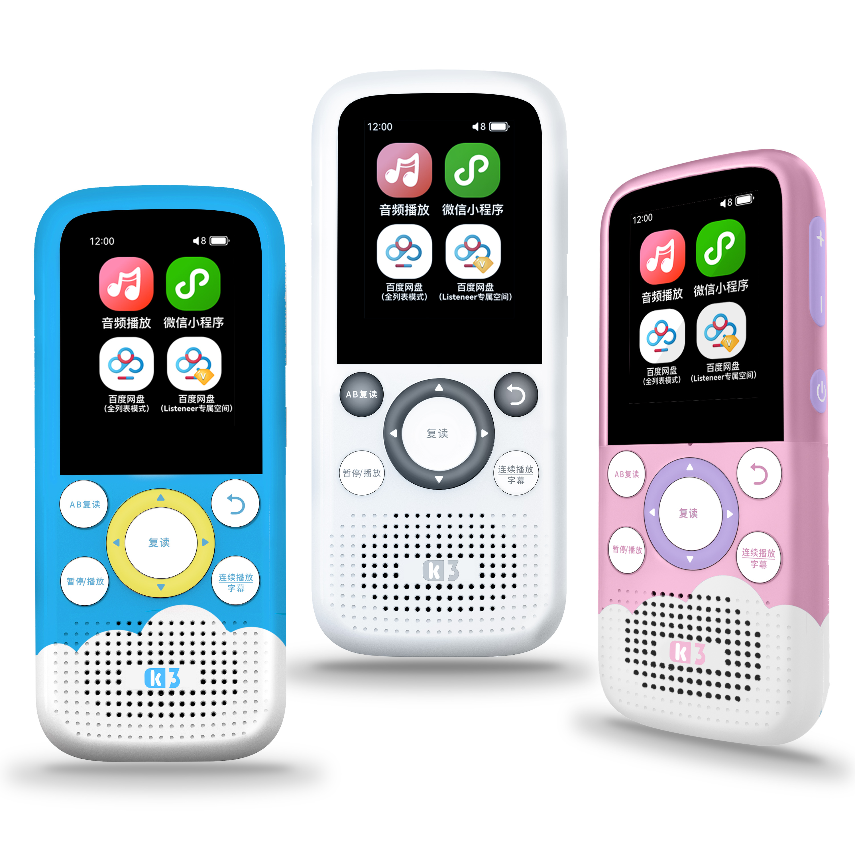 倾听者复读机 参数规格