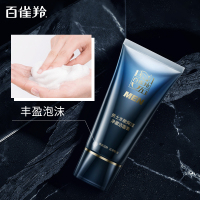 百雀羚男士水能保湿净澈洁面膏100g 清洁毛孔保湿水润清爽