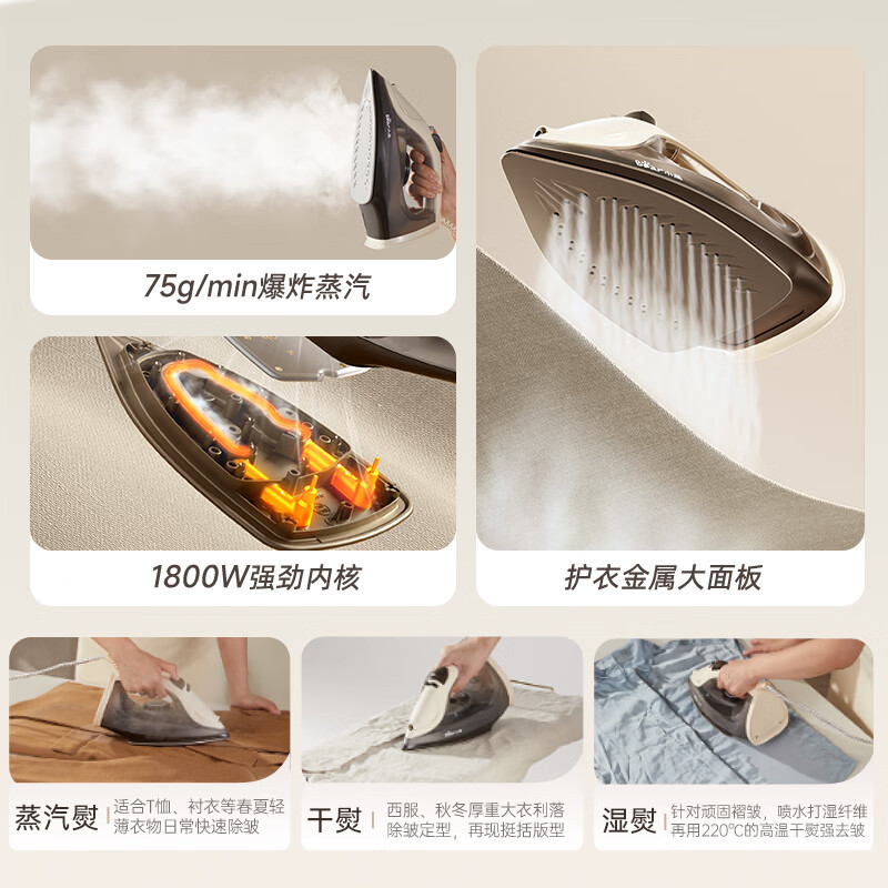 小熊(Bear)电熨斗家用蒸汽熨斗2000W 大功率 熨烫机 小型手持迷你电烫斗 [80CM]5档调节DYD-A18K2高清大图