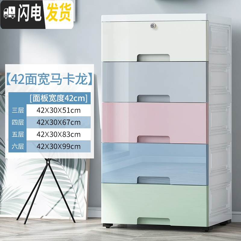 三维工匠加厚家用简易衣柜卧室儿童衣柜抽屉式收纳柜子现代型组装小衣橱 42面宽【升级带锁】马卡龙5个