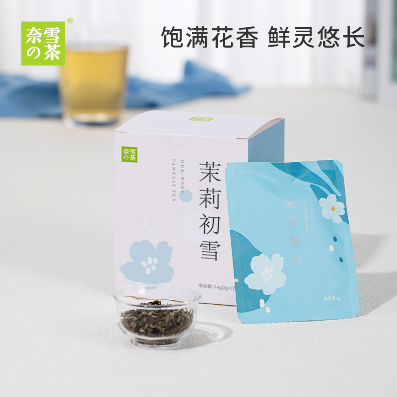 奈雪的茶 茉莉初雪茉莉花茶 一周好茶茶礼盒7袋装花茶袋泡茶茶包 14g