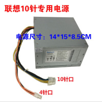 联想10针电源PCE027 HK280-23PP通用PA-2181-1 180W电源