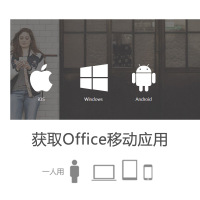 正版软件 Microsoft/微软Microsoft 365家庭版年度订阅单用户使用office密钥 留邮箱/手机号