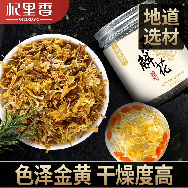 杞里香 石斛花茶10g 枫斗干花茶霍山石斛花茶 花草茶饮