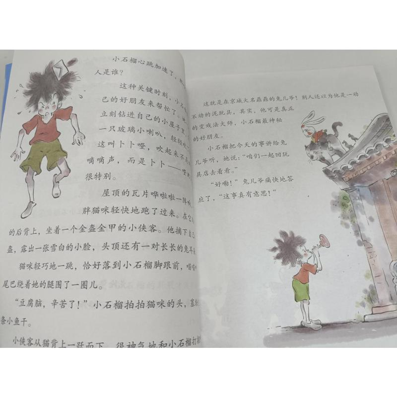 醉染图书有100扇门的玩具店 圆明园奇境9787531359845高清大图