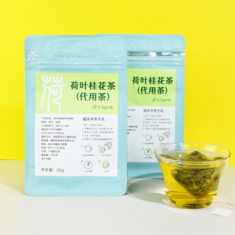 卡薩 荷叶桂花茶三角茶包袋泡茶2.5g*8袋