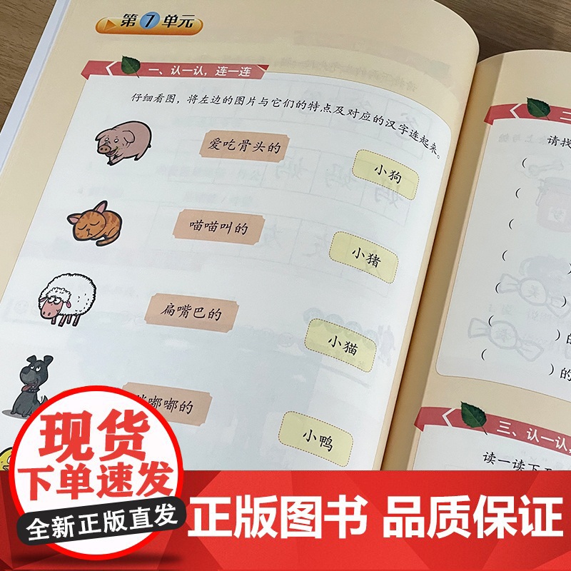 同步练习与评估.阅读高清大图