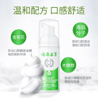 [买2发3]壹宝洁牙慕斯泡沫护理薄荷清香60ML