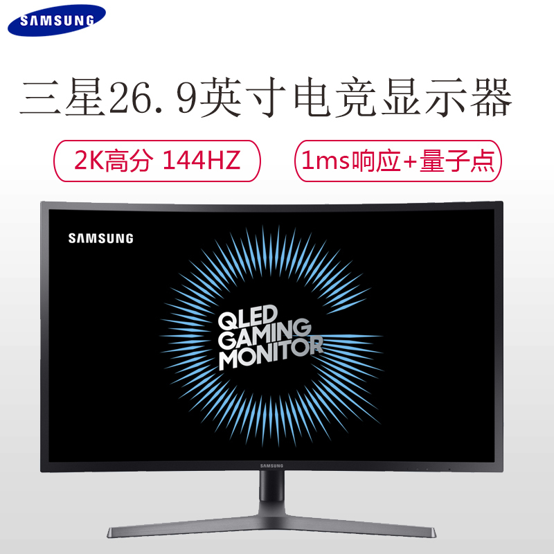 三星(SAMSUNG)26.9英寸2K高分144Hz量子点1800R曲面旋转升降吃鸡全接口电竞显示器C27HG70QQC