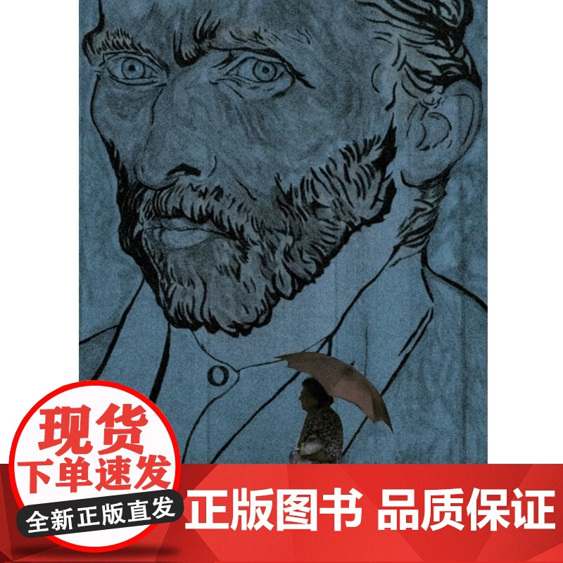 [央视网]寻觅凡高 追随大师的艺术之旅 艺术家生平传记 200幅原作摄影书信 还原梵高 了解凡高 美术绘画艺术大师作品集高清大图