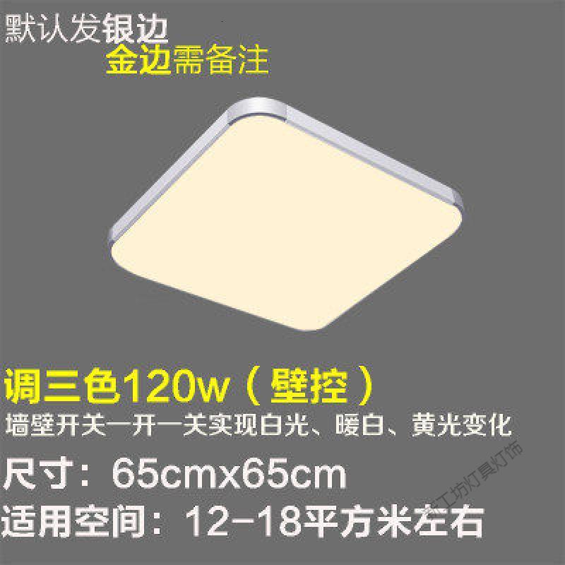 苏宁放心购 现代简约led吸顶灯客厅大灯长方形卧室灯房间餐厅办公室灯具吸灯