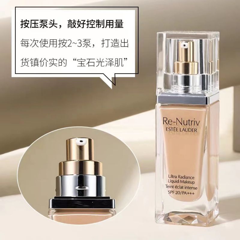 雅诗兰黛EL 白金级奢宠光璨精华粉底液30ml(2C0#21)30ml