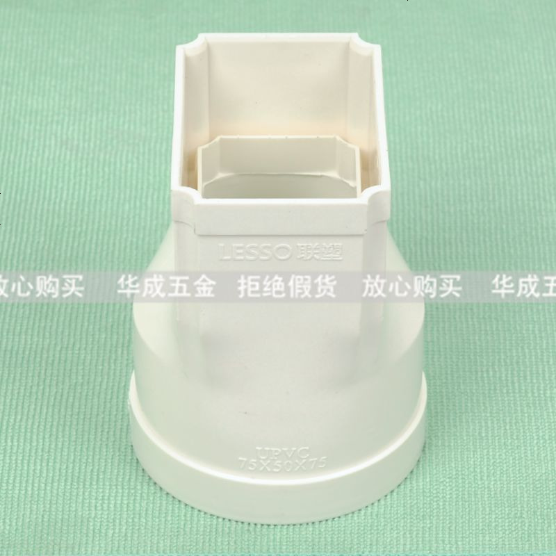 联塑PVC方管方形排水管配件 方转圆直接 圆方直接头 110x73/Φ110