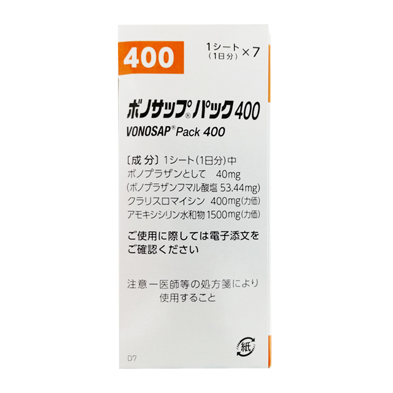 日本原装进口武田幽门螺旋x杆菌胃药杀菌胃药1盒