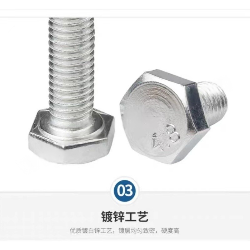 JIBIN/继彬 GB30 外六角螺栓 碳钢 4.8级 镀锌 全牙 M6×10 个高清大图