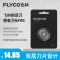 飞科(FLYCO)电动剃须刀刀头配件FR8单片装适用FS373FS370FS339FS889